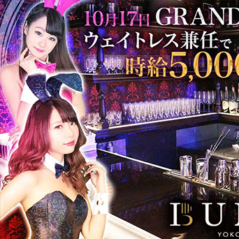 Bunny Lounge 横浜 バニー メイドカフェ ガールズバーのバイト求人情報ならバイブル