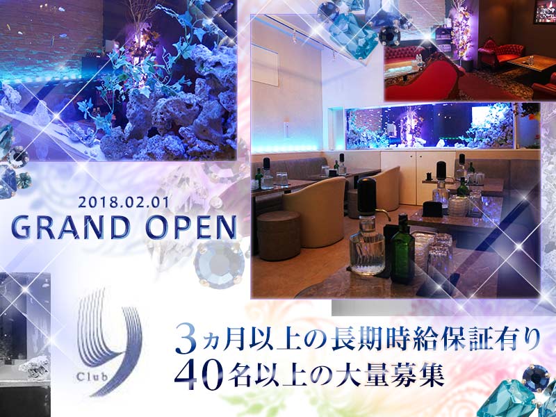 Club Y クラブ ワイ 柏 のキャバクラ情報 キャバクラ情報ならluline ルライン